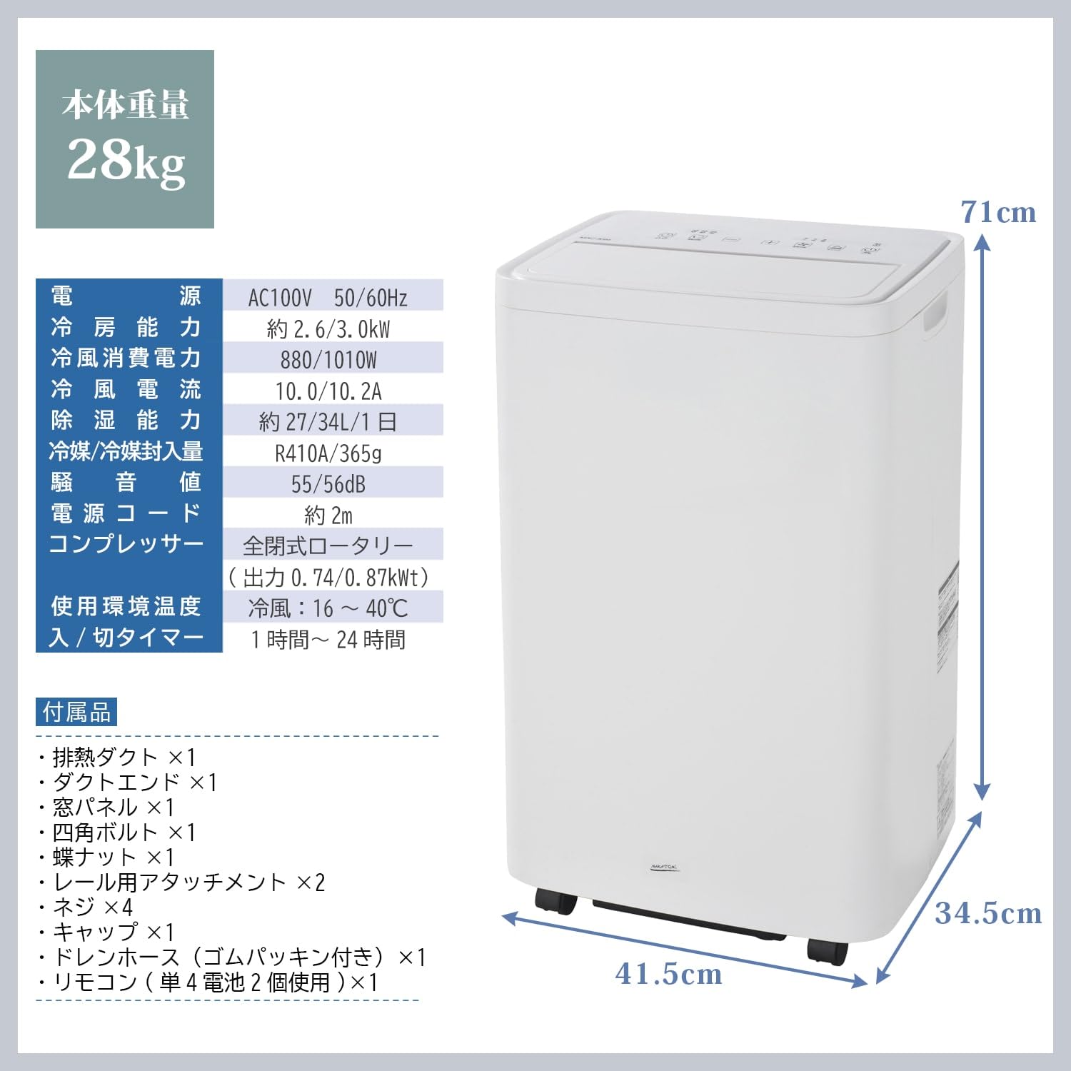 Amazon.co.jp: 【工事不要】ナカトミ(NAKATOMI) スポットクーラー